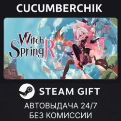 WitchSpring R✅STEAM GIFT AUTO✅RU МИР