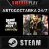 Grand Theft Auto IV: The Complete Edition STEAM