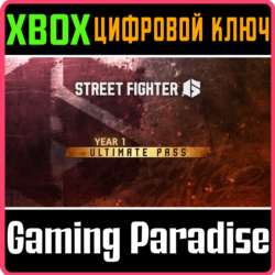 STREET FIGHTER™ 6 — ПОЛНЫЙ ПРОПУСК НА 1-Й ГОД XBOX КЛЮЧ