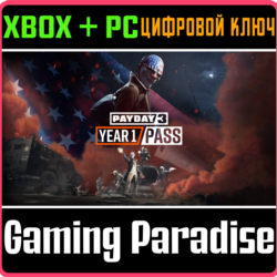 PAYDAY 3: YEAR 1 PASS XBOX SERIES S|X   PC (WIN) КЛЮЧ/К
