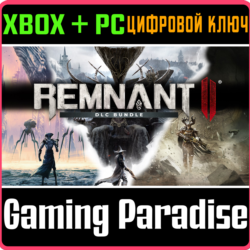 REMNANT II® - DLC BUNDLE XBOX SERIES S|X   PC (WIN) КЛЮ