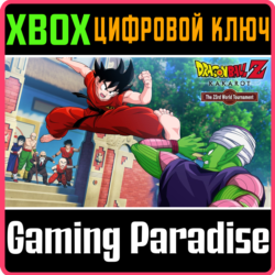 DRAGON BALL Z: KAKAROT - 23RD WORLD TOURNAMENT XBOX КЛЮ