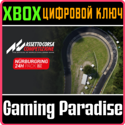 ASSETTO CORSA COMPETIZIONE — ПАКЕТ 24H NÜRBURGRING PACK