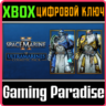 WARHAMMER 40,000: SPACE MARINE 2 - ULTRAMARINES COSMETI