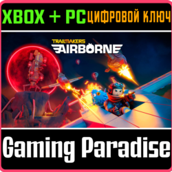 TRAILMAKERS: AIRBORNE EXPANSION XBOX   PC (WIN) КЛЮЧ/КО