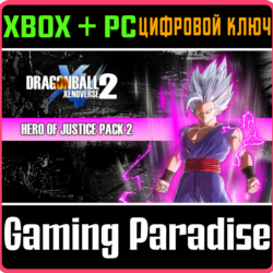 DRAGON BALL XENOVERSE 2 - HERO OF JUSTICE PACK 2 XBOX  