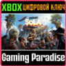 DEAD ISLAND 2 - SOLA XBOX КЛЮЧ/КОД