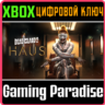 DEAD ISLAND 2 - HAUS XBOX КЛЮЧ/КОД