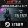 Hunt: Showdown 1896 - The Ghost of Blanchett Graves DLC