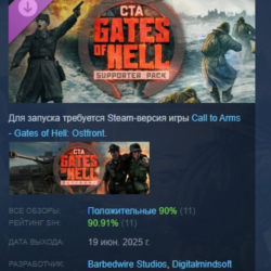 Call to Arms Gates of Hell: Supporter Pack DLC AUTODELIVERY STEAM РОССИЯ