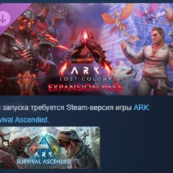 ARK: Lost Colony Expansion Pass DLC STEAM РОССИЯ
