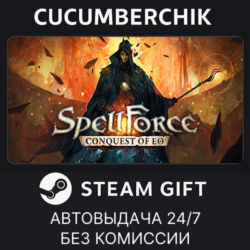 SpellForce: Conquest of Eo✅STEAM GIFT AUTO✅RU МИР