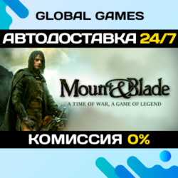 Mount & Blade  Steam Ключ РФ СНГ