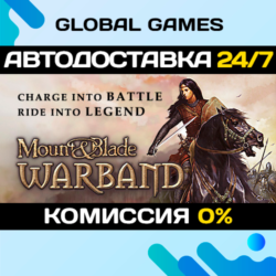 Mount & Blade: Warband  Steam Ключ РФ СНГ