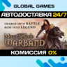 Mount & Blade: Warband  Steam Ключ РФ СНГ