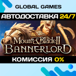 Mount & Blade II: Bannerlord  Steam Ключ РФ СНГ