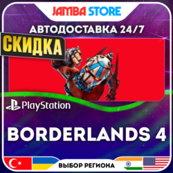 Borderlands 4 · PS5 · TR/UA/IN/PL/US · АВТО 24/7 · СКИДКА ДО 13.08