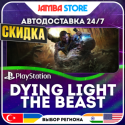 Dying Light: The Beast · PS5 · TR/UA/IN/PL/US · АВТО 24/7 · СКИДКА ДО 13.08