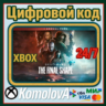 Destiny 2 The Final Shape Annual Pass Edition XBOX КЛЮЧ