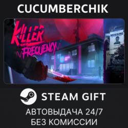Killer Frequency✅STEAM GIFT AUTO✅RU МИР
