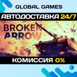 Broken Arrow STEAM GIFT 🚀АВТОДОСТАВКА