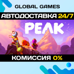 PEAK STEAM GIFT 🚀АВТОДОСТАВКА
