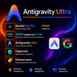 ✨Google Gemini AI Ultra x5 | Antigravity Ultra | 10000 кредитов FLOW | Veo 3.1   Omni