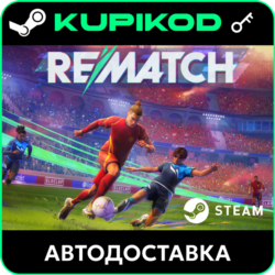 🔑REMATCH🌐РФ СНГ🔑STEAM | Standard