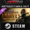 Warhammer 40,000: Darktide - Arbites Class Deluxe DLC