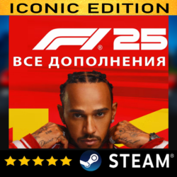 F1® 25: ПОЛНОЕ ИЗДАНИЕ   SEASON PACK 2026・STEAM・PC
