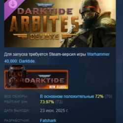 Warhammer 40,000: Darktide Arbites Class Deluxe Edition АВТОДОСТАВКА STEAM GLOBAL