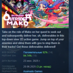 Outrider Mako АВТОДОСТАВКА STEAM GLOBAL МГНОВЕННО ЛИЦЕНЗИЯ