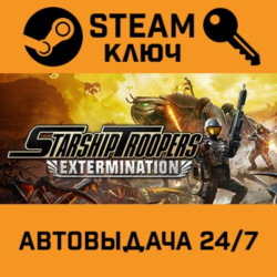 🔑Starship Troopers: Extermination. STEAM-ключ (Global)