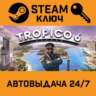 Tropico 6 El Prez Edition. STEAM-ключ (Global)