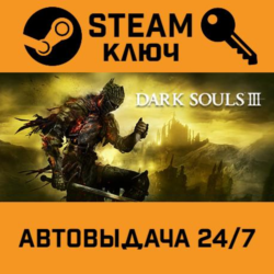 Dark Souls 3. STEAM-ключ (Global)