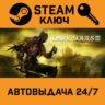 Dark Souls 3. STEAM-ключ (Global)