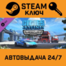 Cities: Skylines - Vehicles of the World