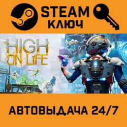 🔑High On Life. STEAM-ключ (Global)