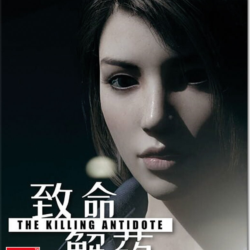 ⭐️ The Killing Antidote [Steam/Global]