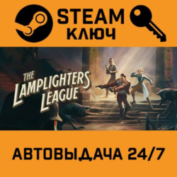🔑The Lamplighters League. STEAM-ключ (Global)