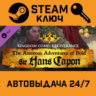 Kingdom Come: The Amorous Adventures of Bold Sir Hans