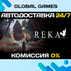 REKA STEAM GIFT 🚀АВТОДОСТАВКА