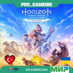 Horizon Zero Dawn™ Remastered• Турция/Украина PS