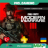 Call of Duty®: Modern Warfare® III -• Турция/Украина PS