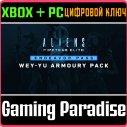 ALIENS: FIRETEAM ELITE - WEY-YU ARMOURY XBOX   PC (WIN)