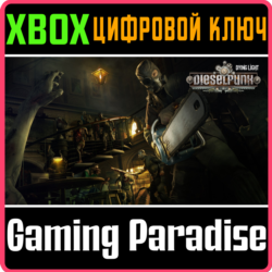 DYING LIGHT - DIESELPUNK BUNDLE XBOX КЛЮЧ/КОД