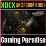 DYING LIGHT - DIESELPUNK BUNDLE XBOX КЛЮЧ/КОД