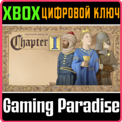 CRUSADER KINGS III: CHAPTER I XBOX SERIES S|X КЛЮЧ/КОД