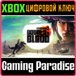 BORDERLANDS 3: КРОВАВАЯ ОХОТА XBOX КЛЮЧ/КОД