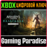 ASSASSIN&acute;S CREED ВАЛЬГАЛЛА - ГНЕВ ДРУИДОВ XBOX КЛЮЧ/КОД
